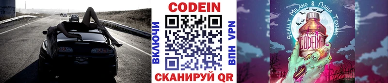 Codein Purple Drank  Купить  Ардон 