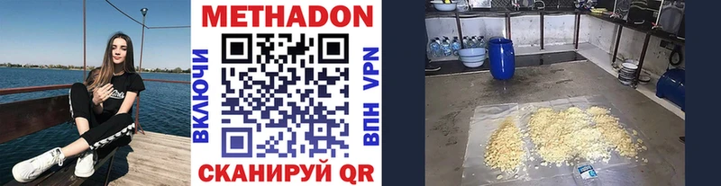 МЕТАДОН белоснежный  Купить где  Ардон 
