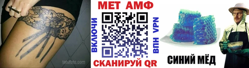 МЕТАМФЕТАМИН Methamphetamine Купить закладки Ардон